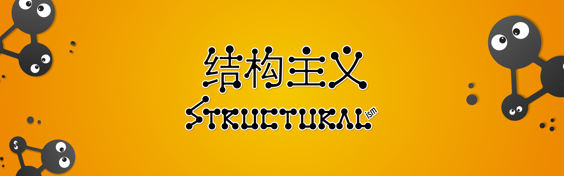 Structuralism XR Game